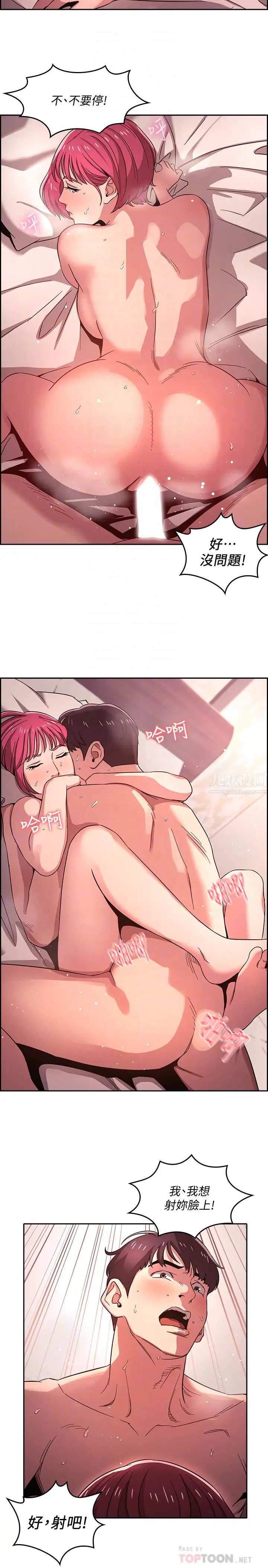 朋友的妈妈第6话-慾望爆棚的饥渴人妻