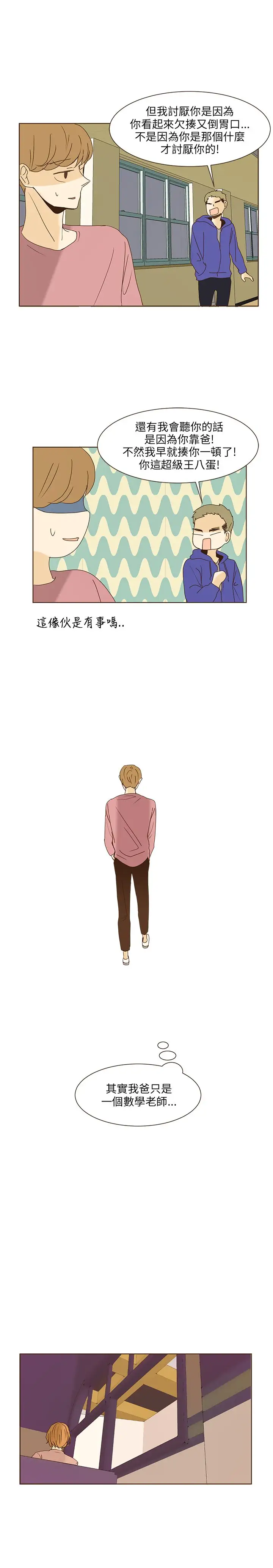 无法阻挡的Gay第40话