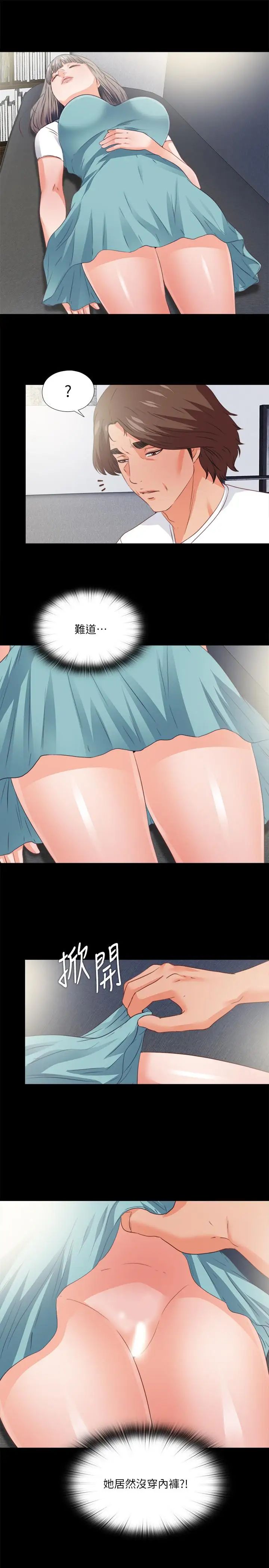 爱徒第38话-盖过情慾的好奇心