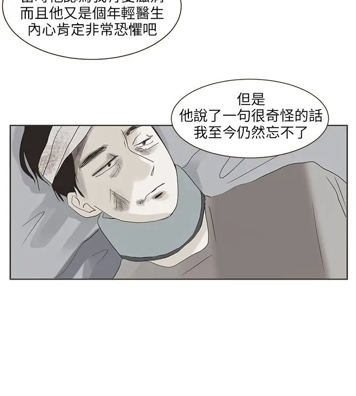 无法阻挡的Gay第40话