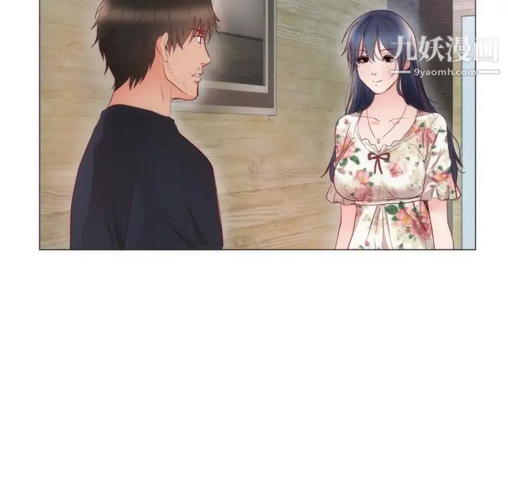 初恋的女儿第9话