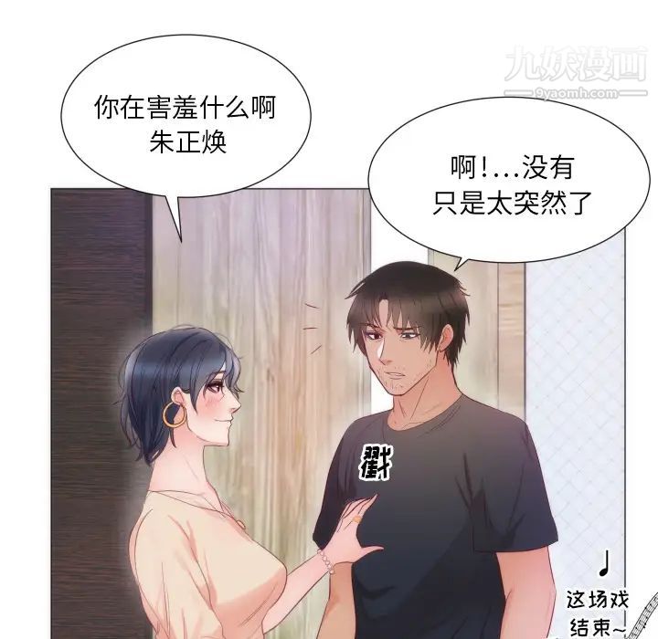 初恋的女儿第9话