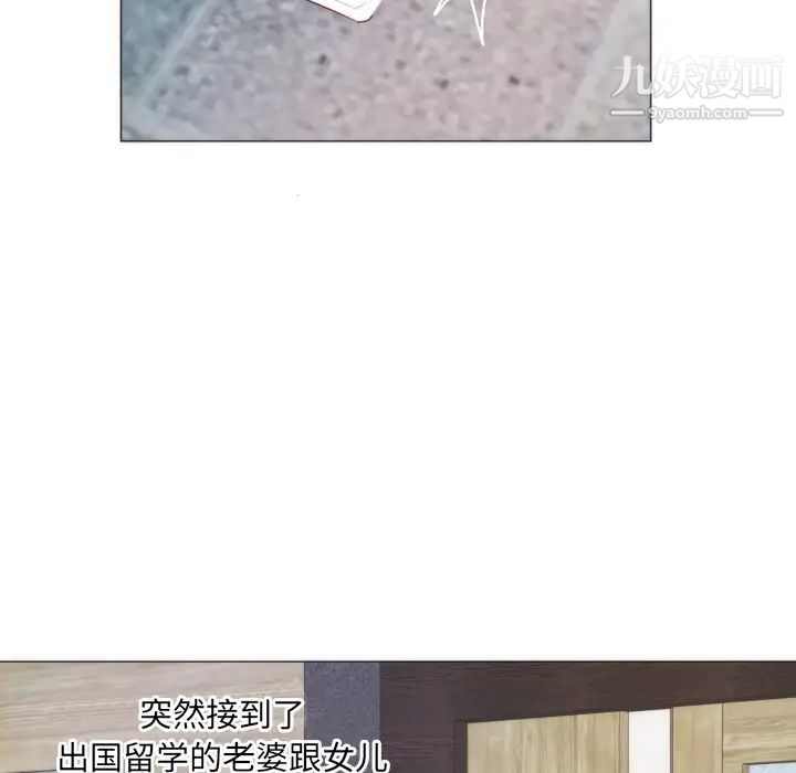 初恋的女儿第9话