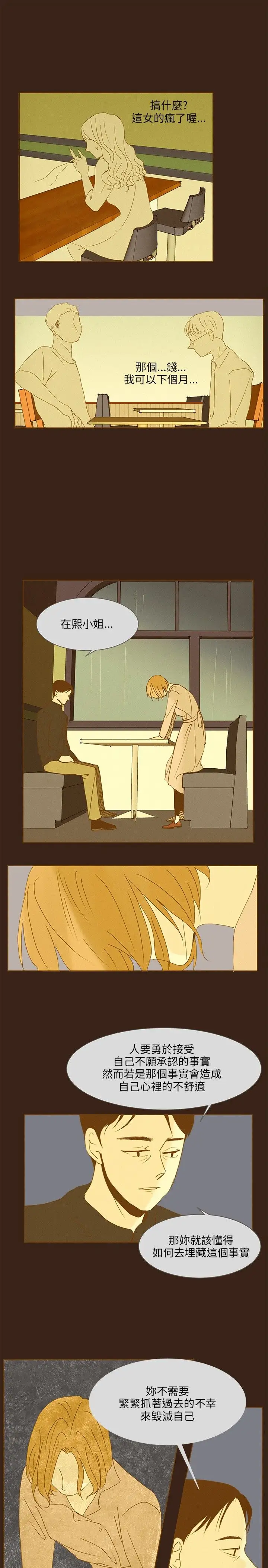 无法阻挡的Gay第41话