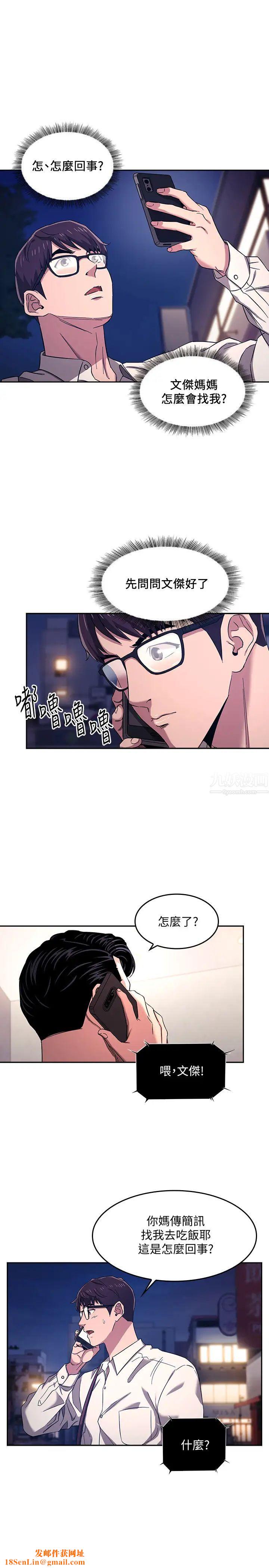 朋友的妈妈第7话-朋友的妈妈约我吃饭