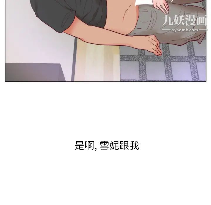 初恋的女儿第9话