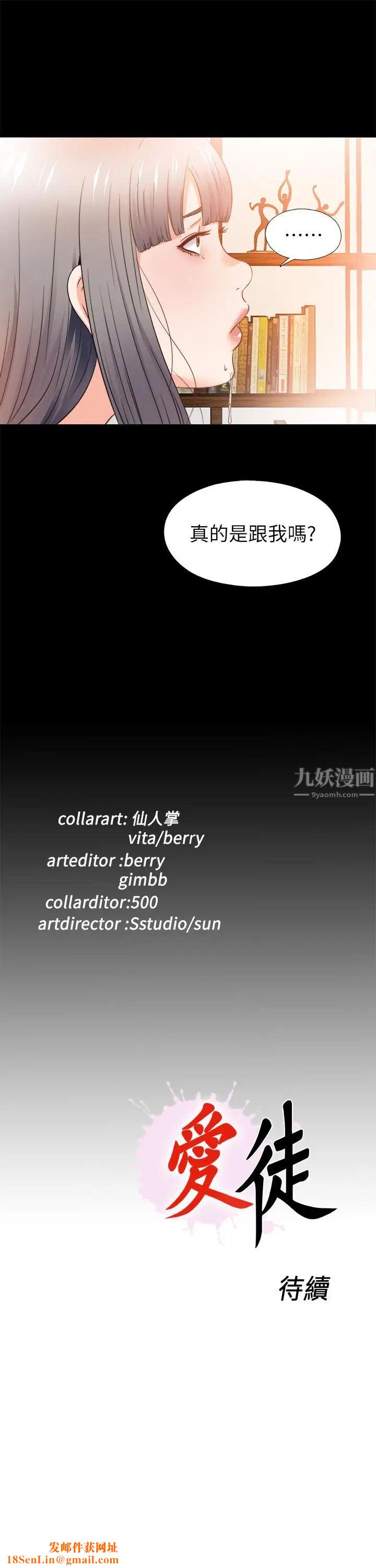 爱徒第39话-无法拒绝的诱惑