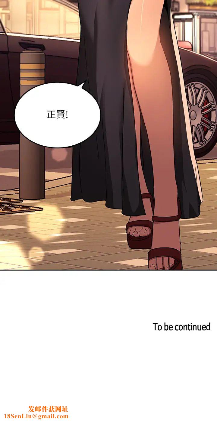 朋友的妈妈第7话-朋友的妈妈约我吃饭