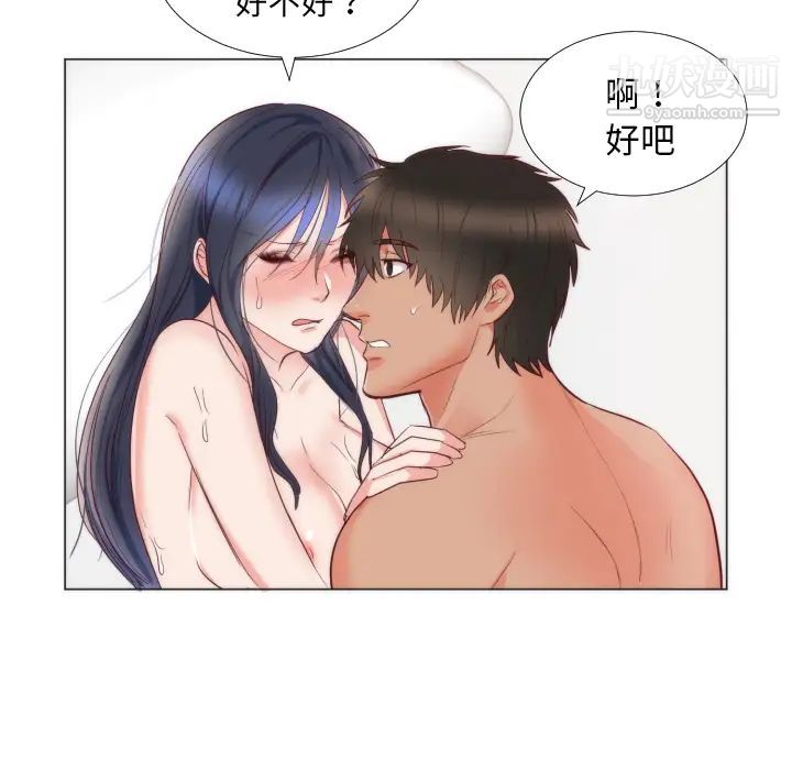 初恋的女儿第9话