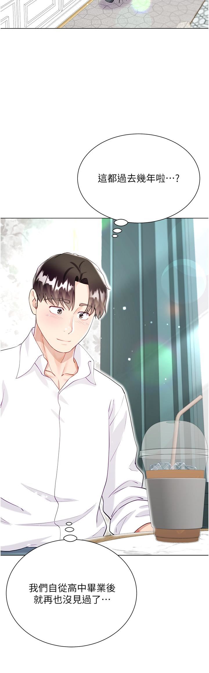 大嫂的裙子第45话-建文的初恋