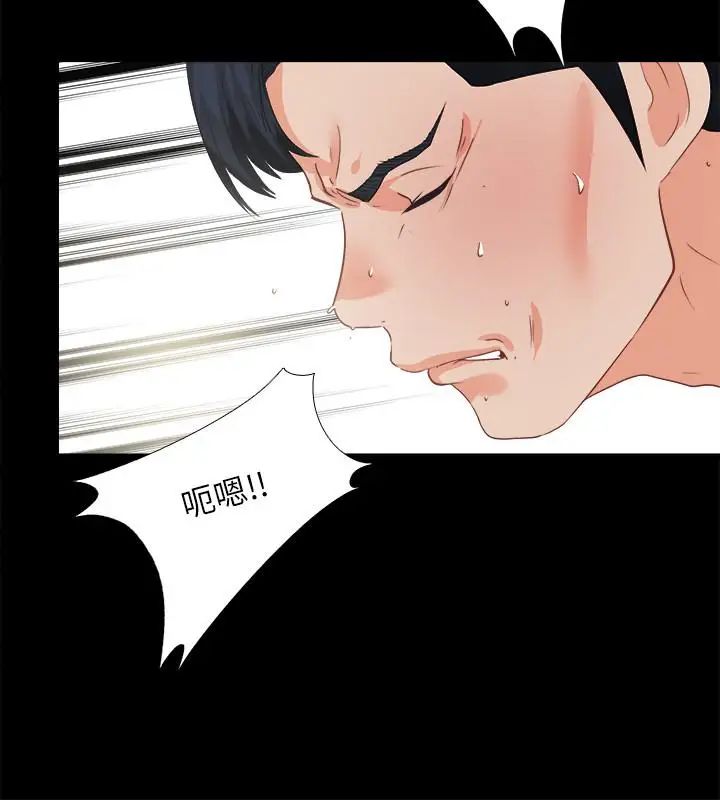 爱徒第40话-抛开杂念,专心享受