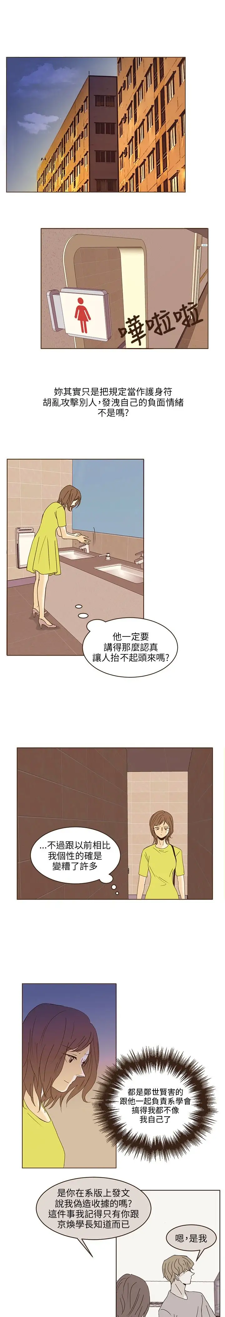 无法阻挡的Gay第43话