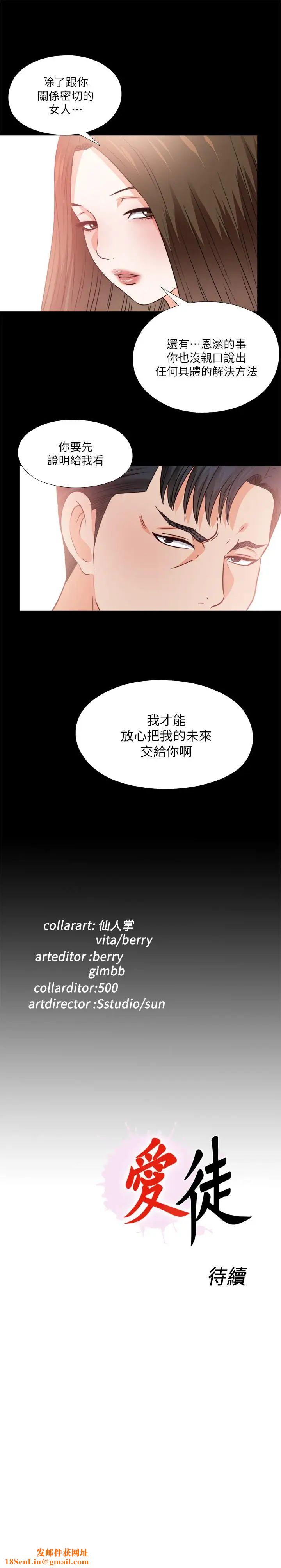 爱徒第40话-抛开杂念,专心享受