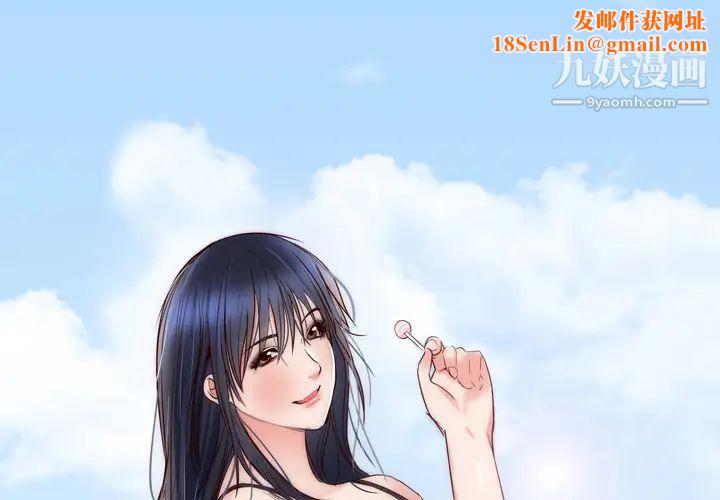 初恋的女儿第10话