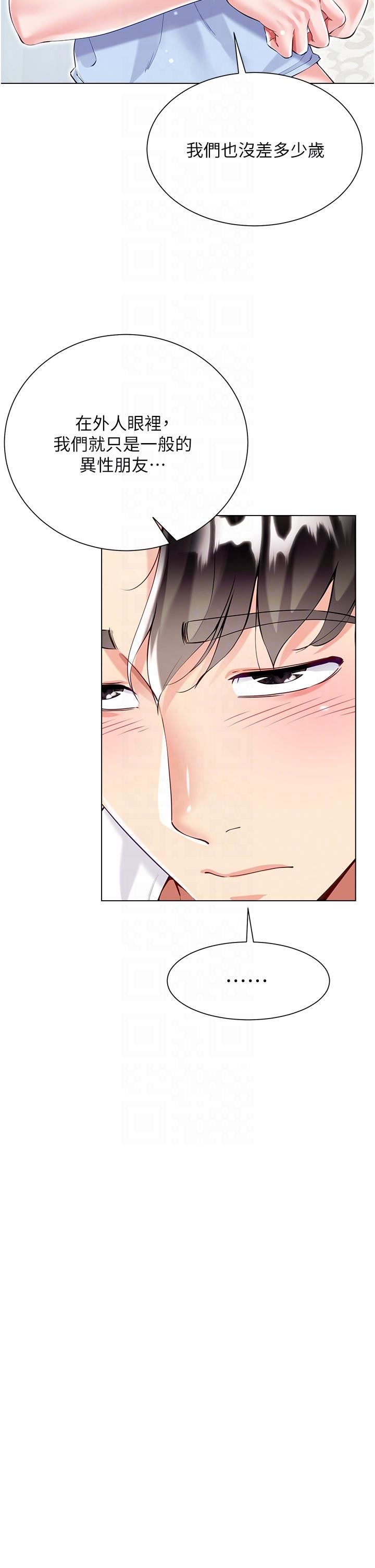 大嫂的裙子第46话-建文，你害我好想要…