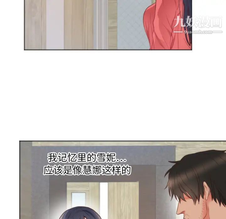 初恋的女儿第10话