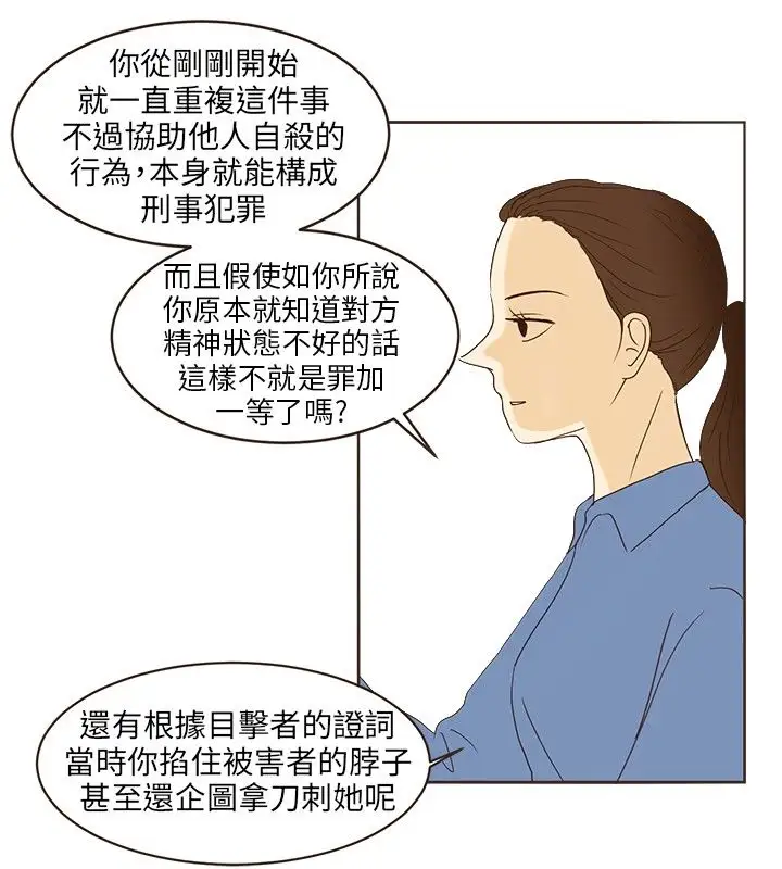 无法阻挡的Gay第43话