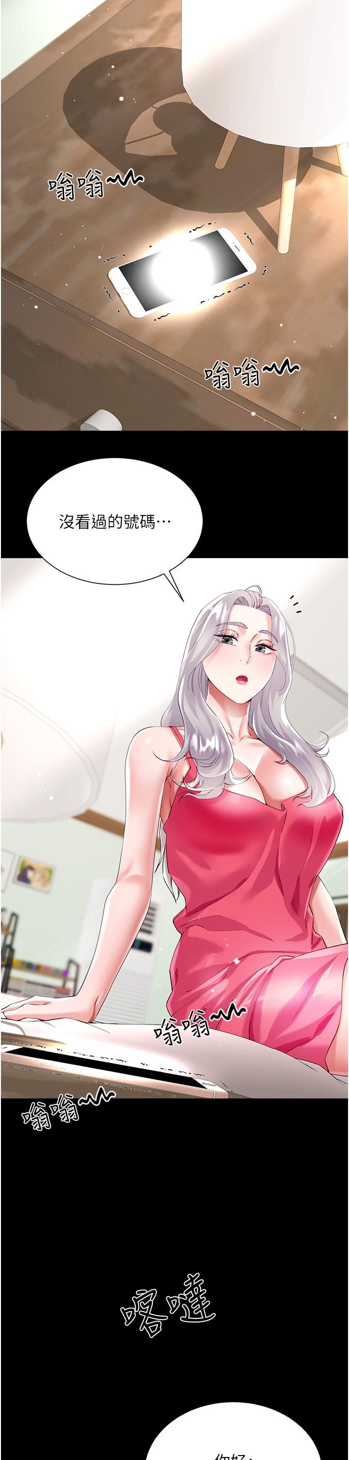 大嫂的裙子第46话-建文，你害我好想要…