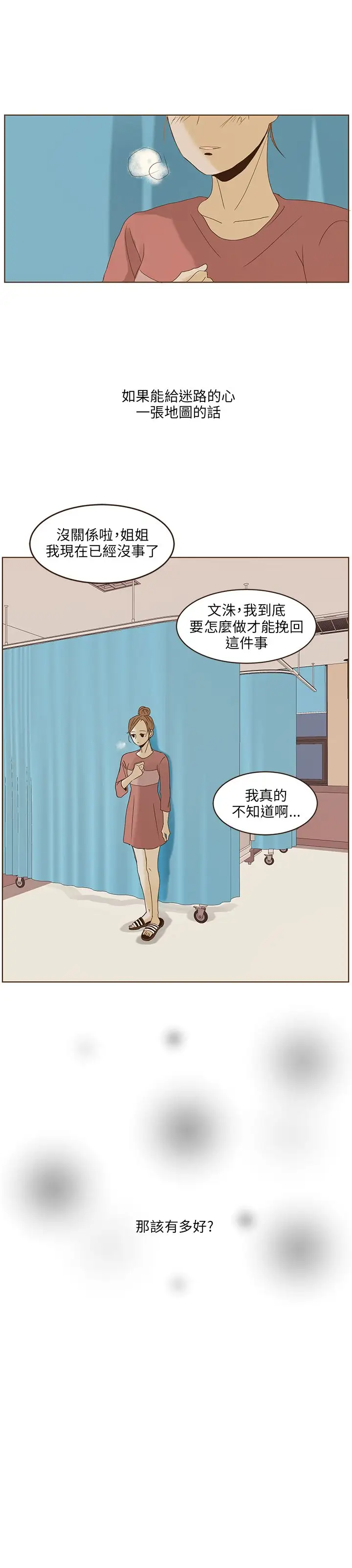 无法阻挡的Gay第43话