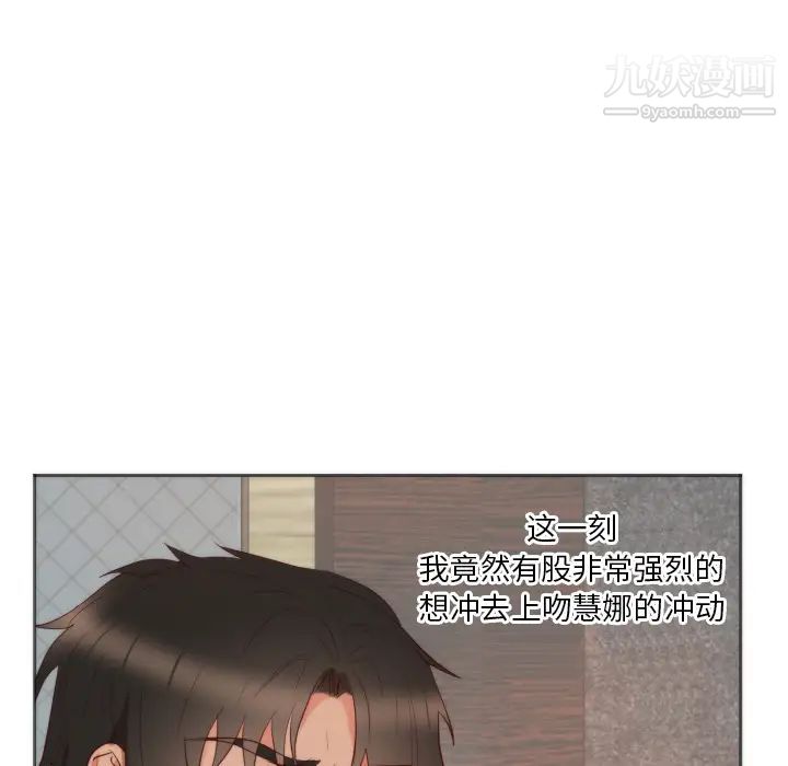 初恋的女儿第10话