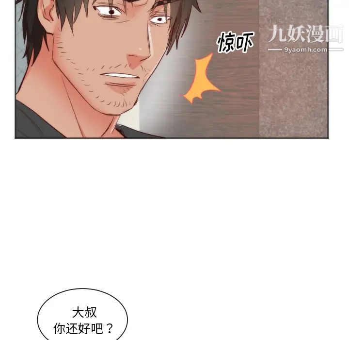 初恋的女儿第10话