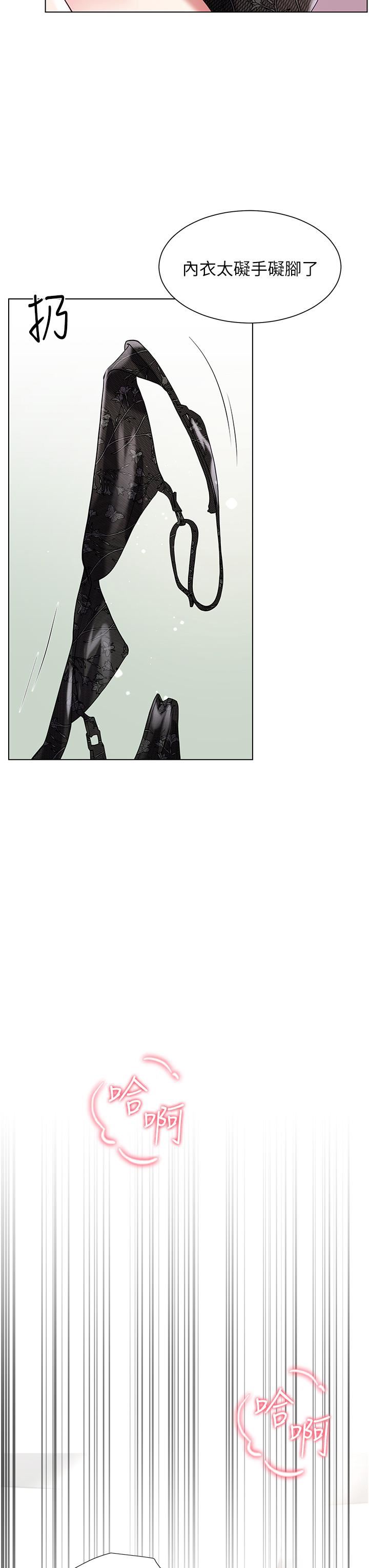 大嫂的裙子第46话-建文，你害我好想要…