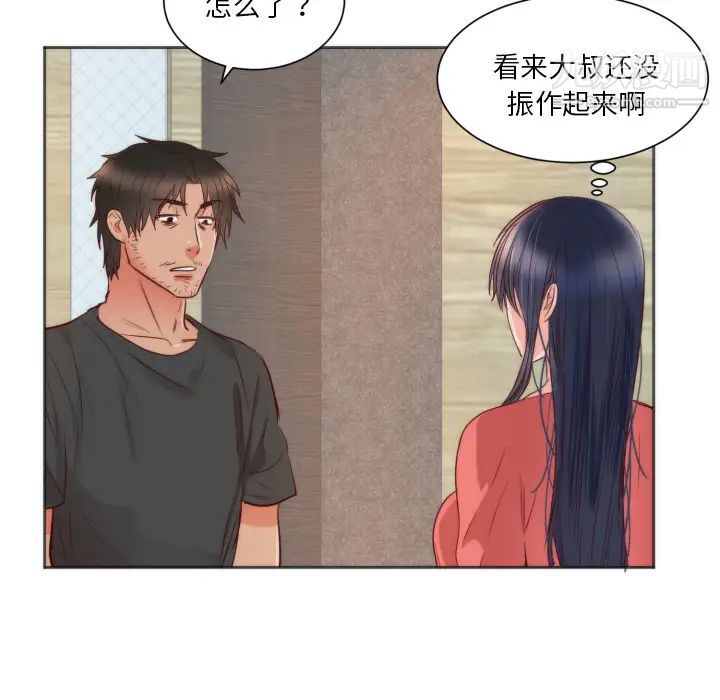 初恋的女儿第10话