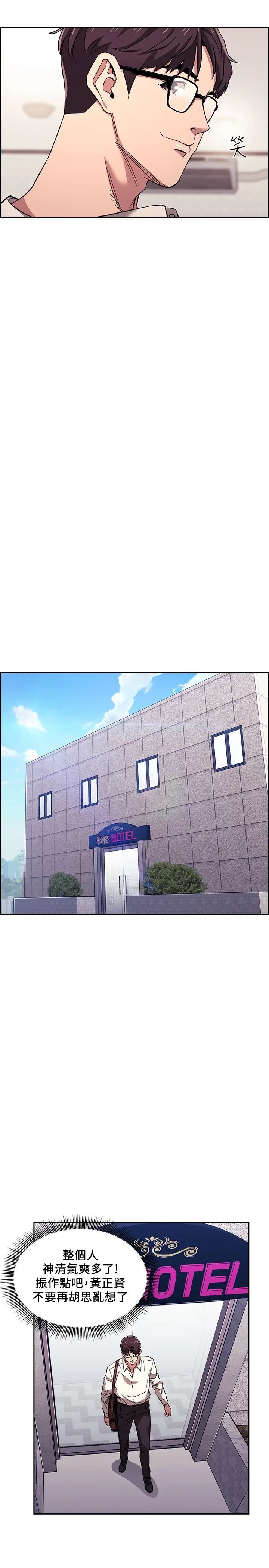 朋友的妈妈第9话-在摩铁前遇到妈妈