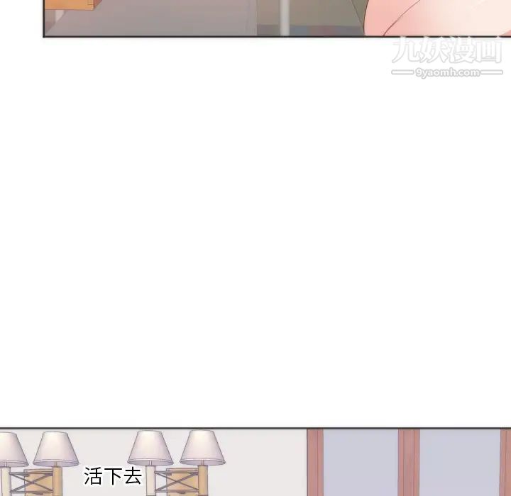 初恋的女儿第10话