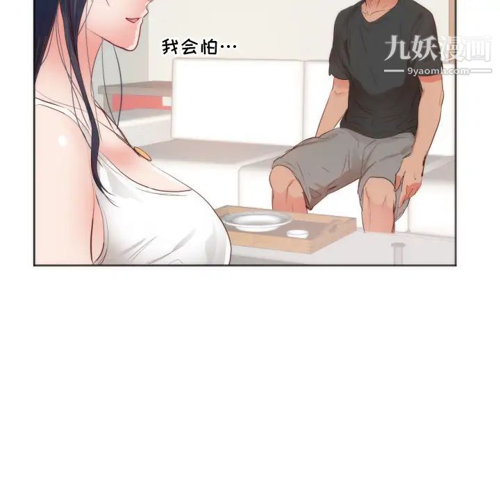 初恋的女儿第10话