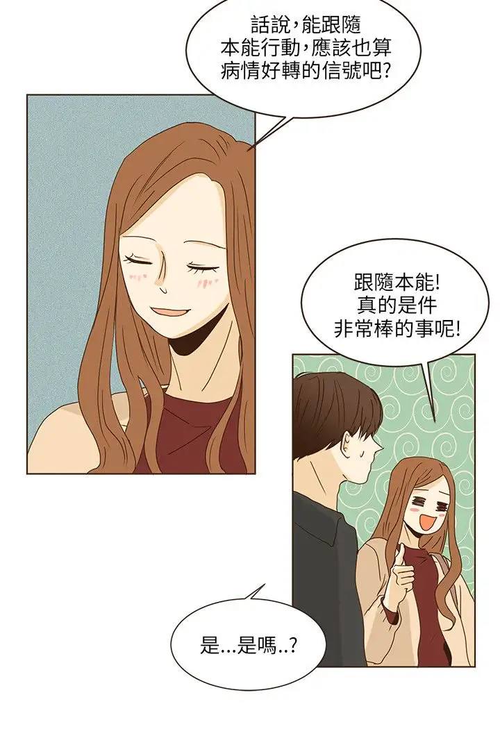 无法阻挡的Gay第45话最终话