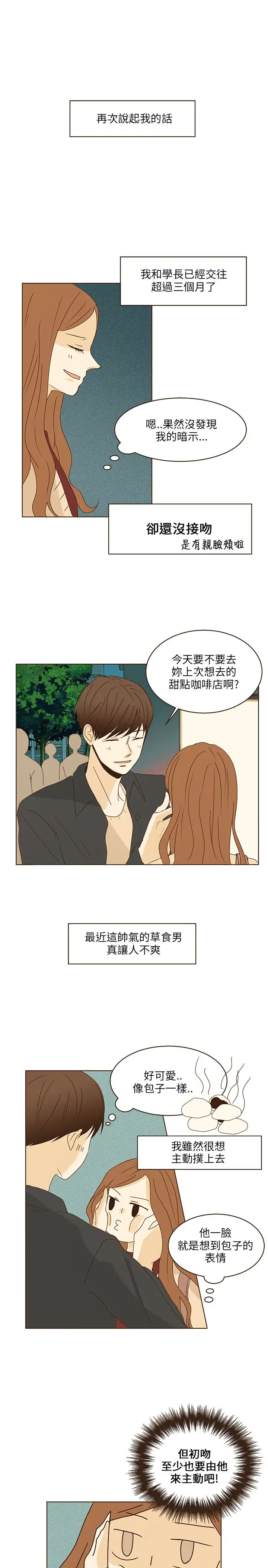 无法阻挡的Gay第45话最终话