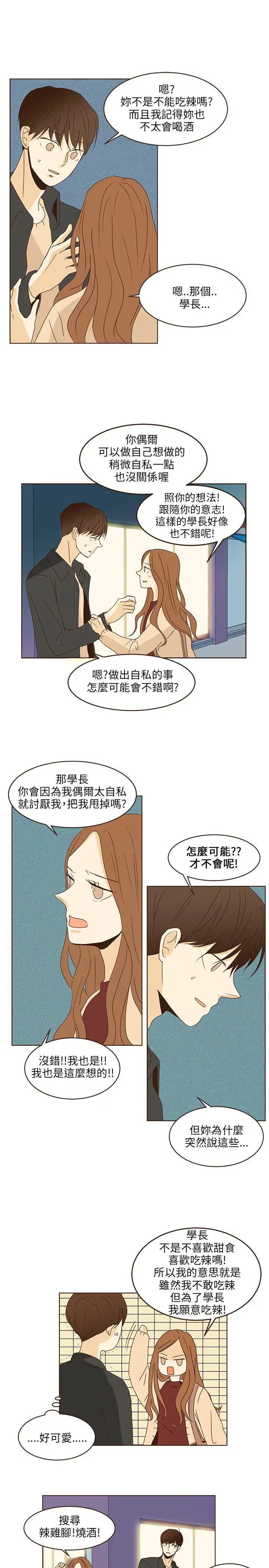 无法阻挡的Gay第45话最终话