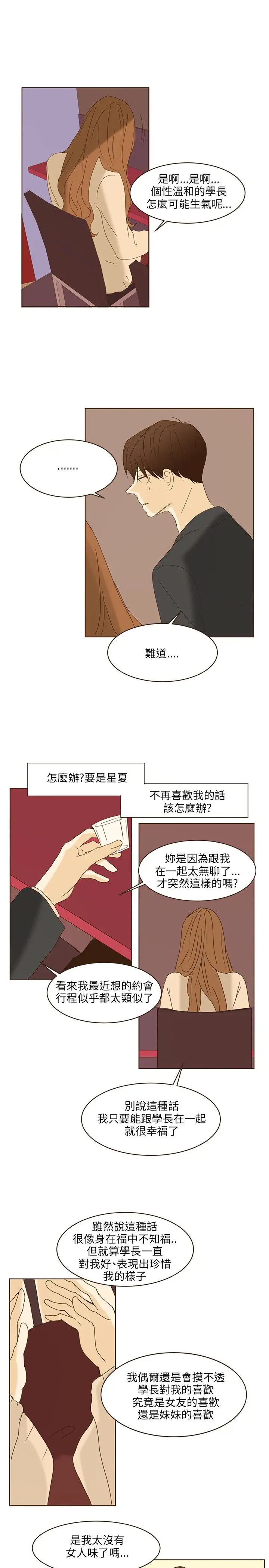 无法阻挡的Gay第45话最终话