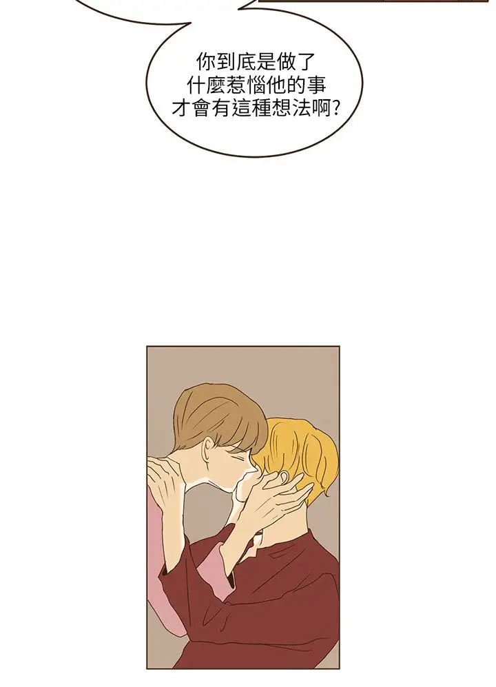 无法阻挡的Gay第46话外传1