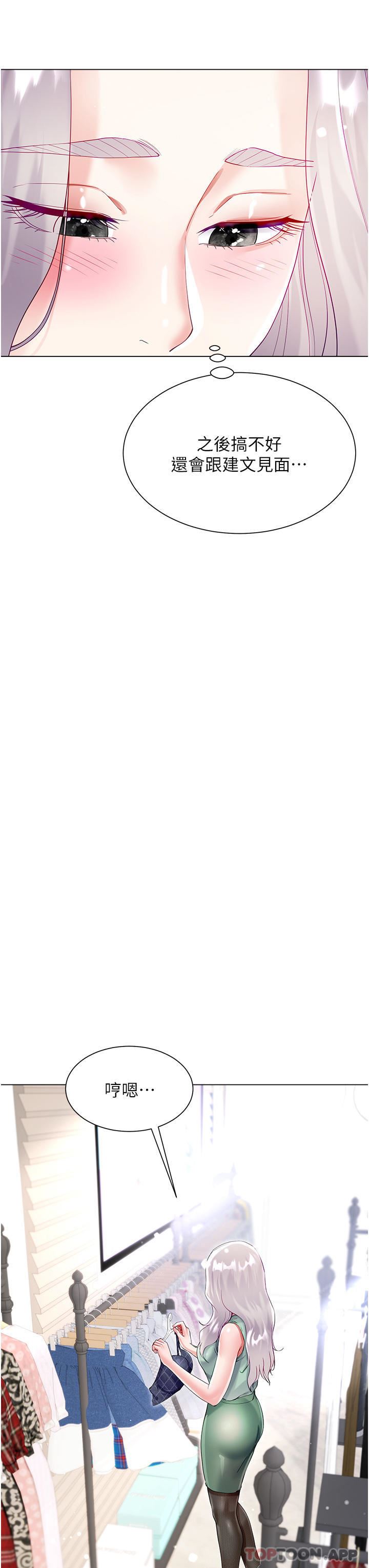 大嫂的裙子第48话-我的胸部美吗?