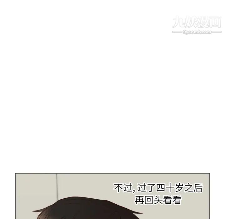 初恋的女儿第11话