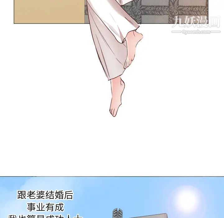 初恋的女儿第11话