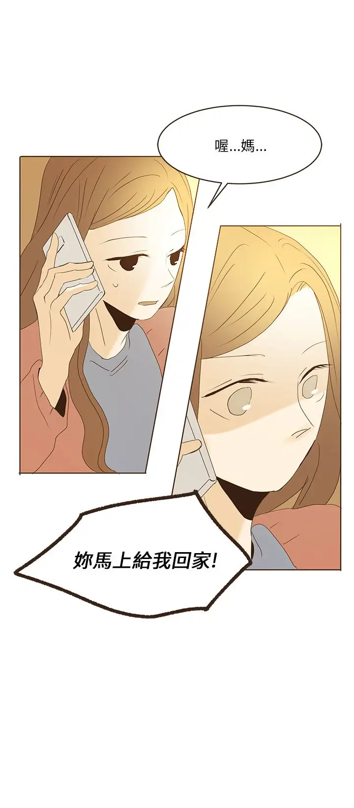 无法阻挡的Gay第46话外传1