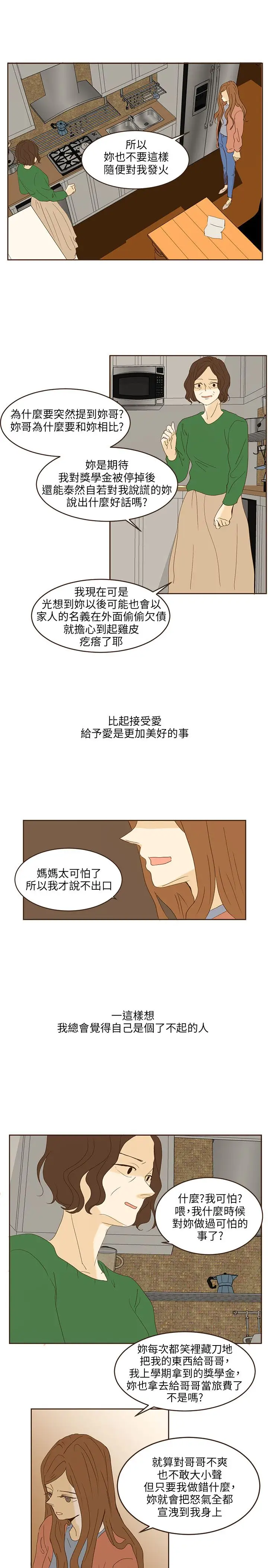 无法阻挡的Gay第47话外传2