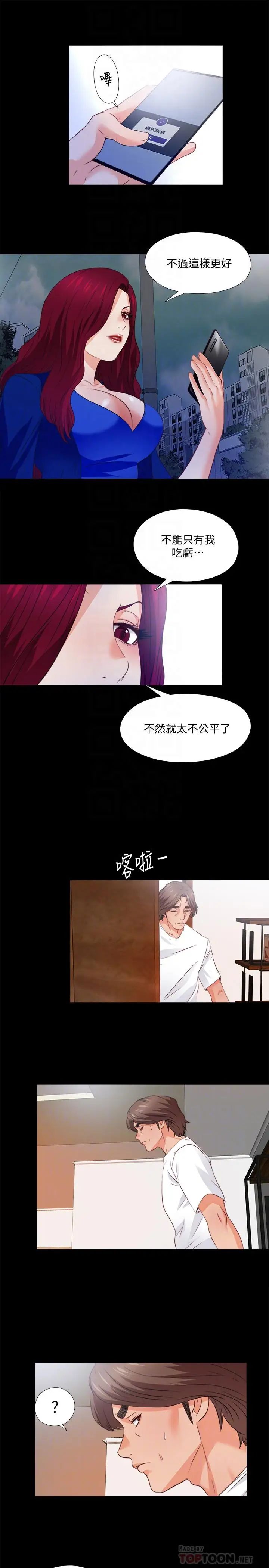 爱徒第44话-恩洁她...不可能会这样