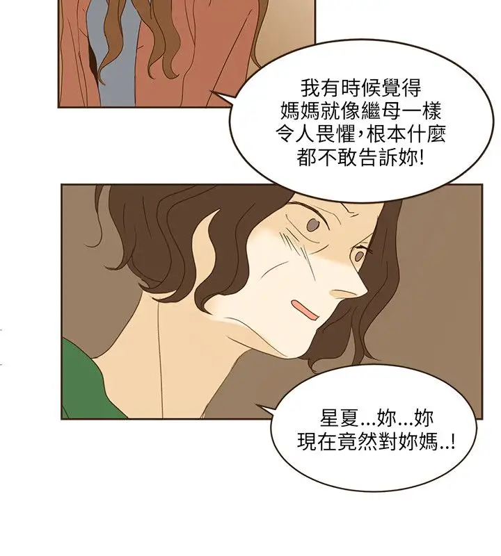 无法阻挡的Gay第47话外传2