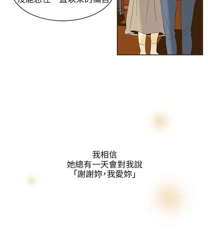 无法阻挡的Gay第47话外传2