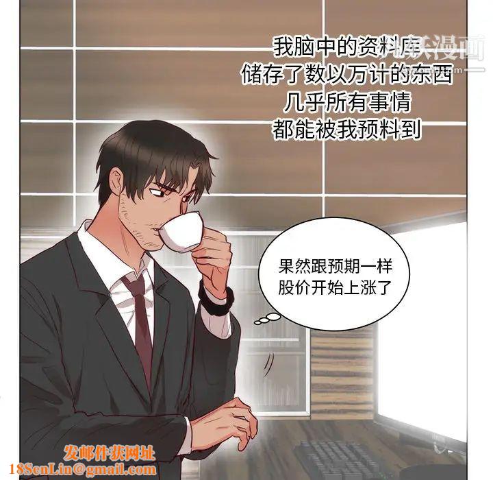 初恋的女儿第11话