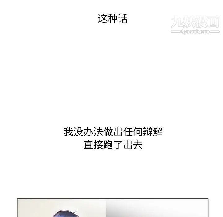 初恋的女儿第11话