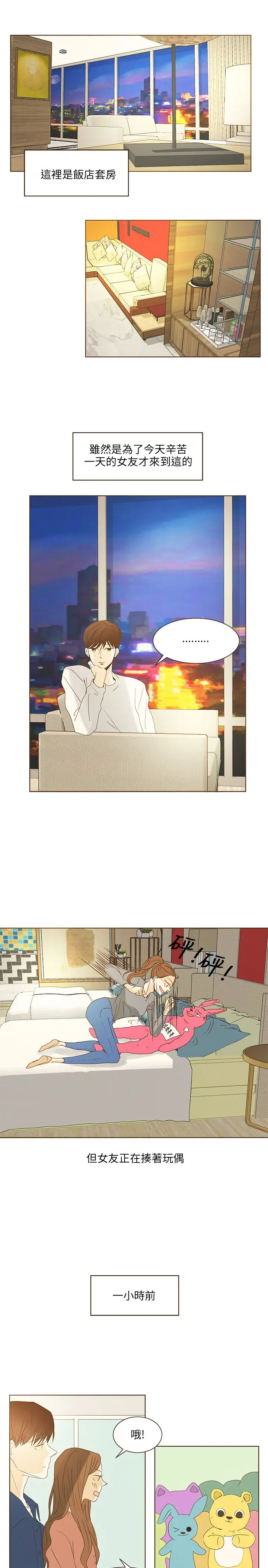 无法阻挡的Gay第48话外传3