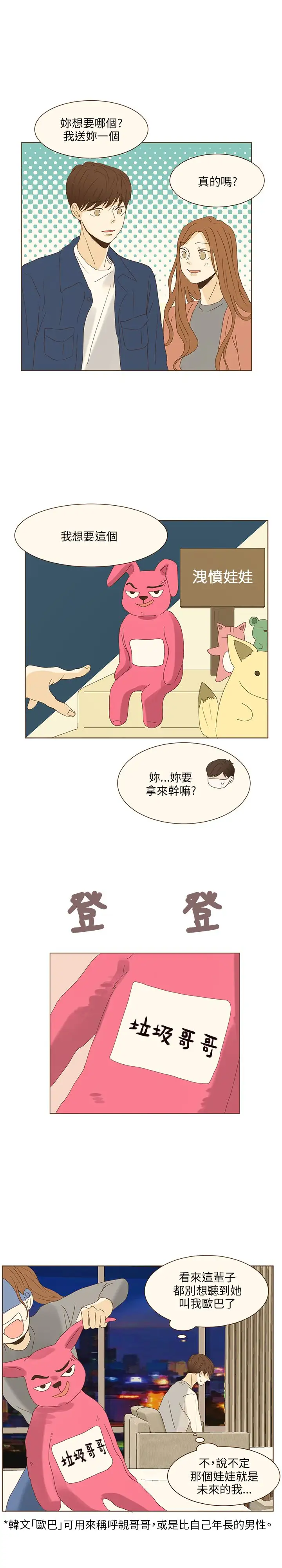 无法阻挡的Gay第48话外传3