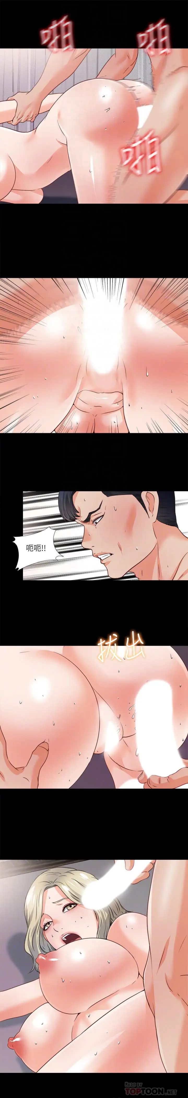 爱徒第45话-你又不是她男友