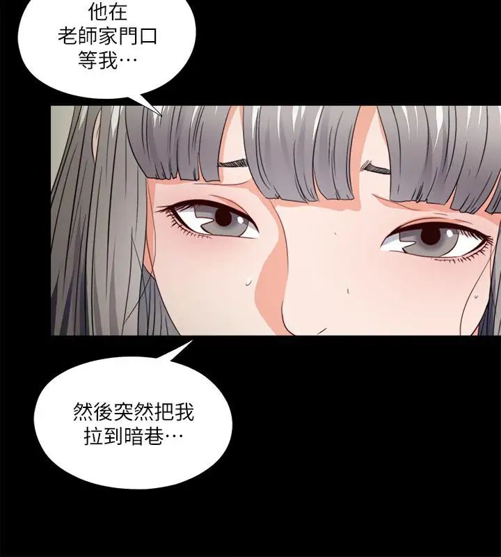 爱徒第45话-你又不是她男友