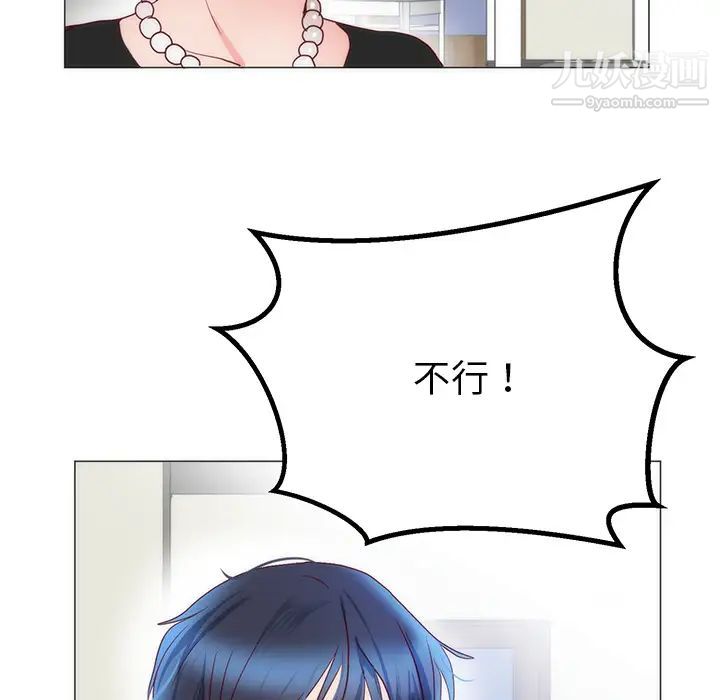 初恋的女儿第11话